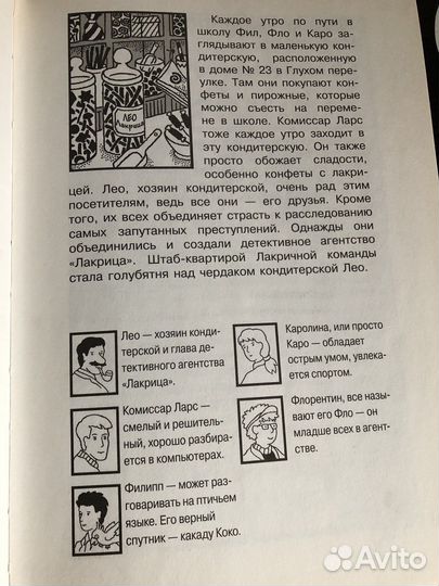 Книги Найди преступника
