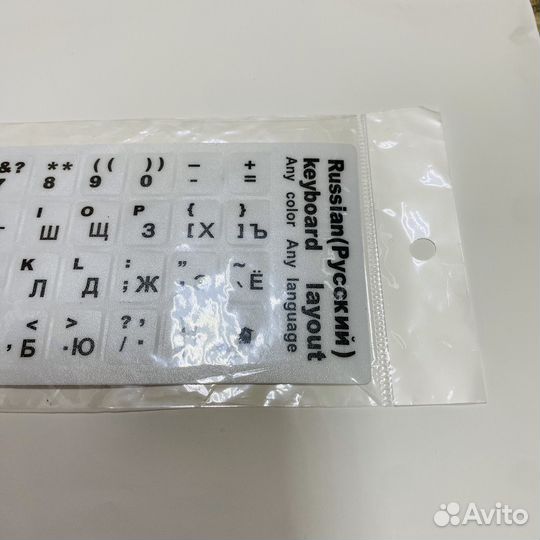 Клавиатура русская наклейка для ноутбука