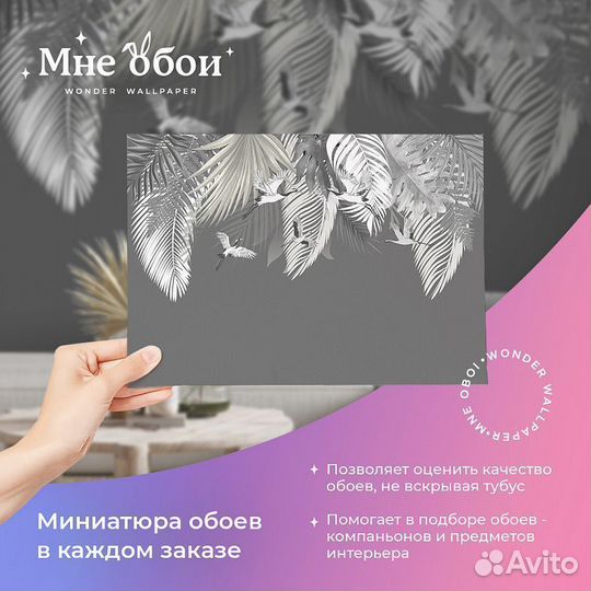 Авторские фотообои 