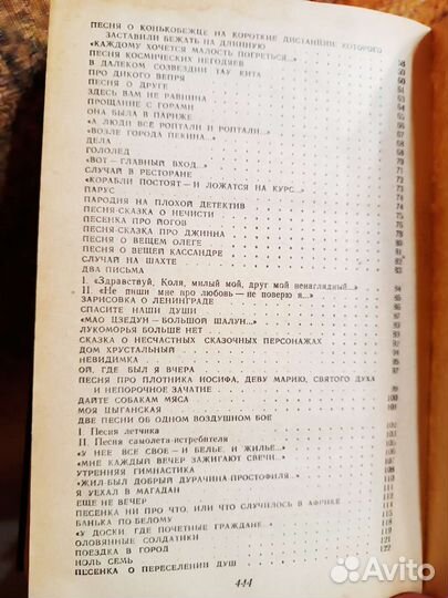 Книга Владимир Высоцкий поэзия и проза