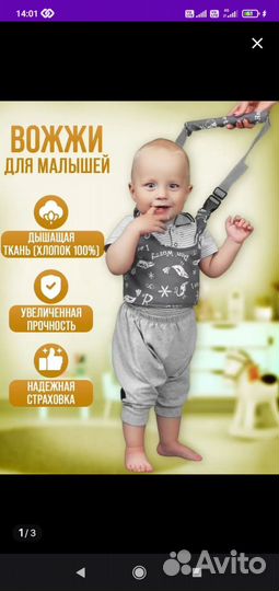 Возжи для детей