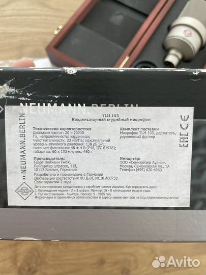 Студийный микрофон Neumann TLM 103