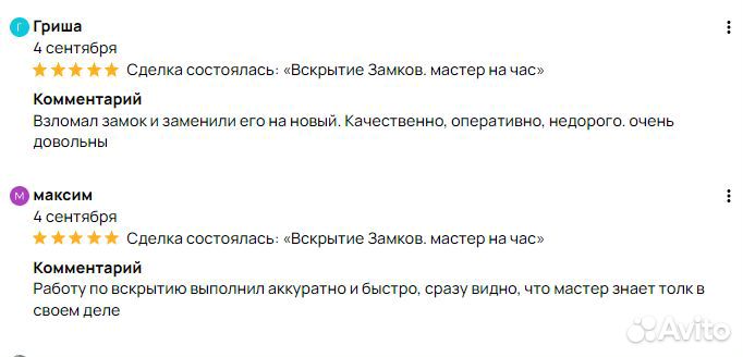 Вскрытие сейфов замков дверей. установка замков
