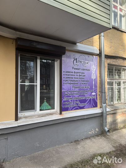 Услуги ателье