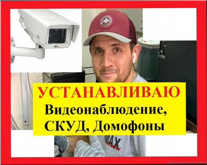 Установка видеонаблюдения
