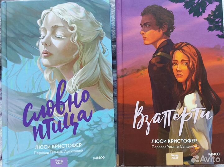 Книги Люси Кристофер