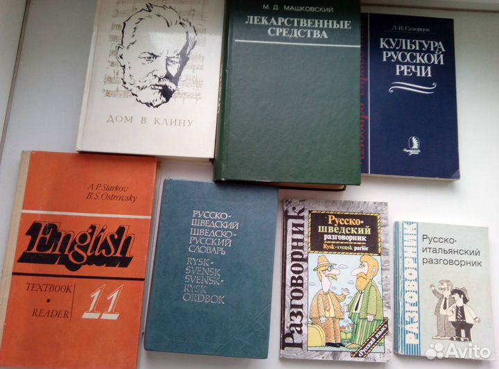 Учебная литература школьная