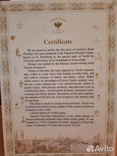 Тарелка декоративная 