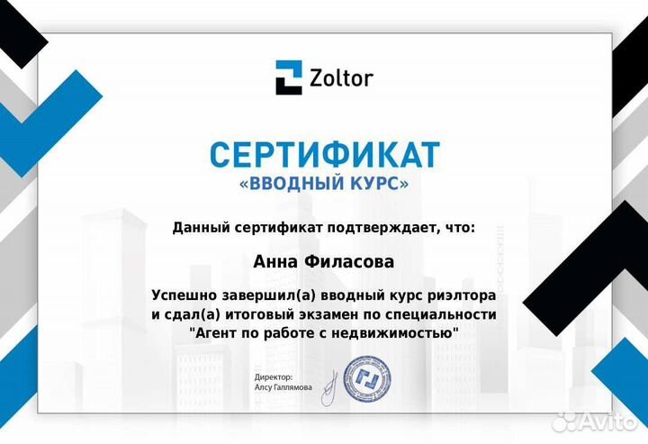Услуги риэлтора, Херсонские сертификаты