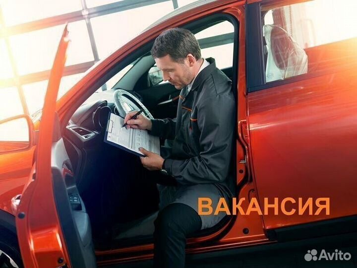 Менеджер по работе с клиентами автосервиса