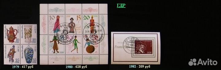 Европейские соцстраны