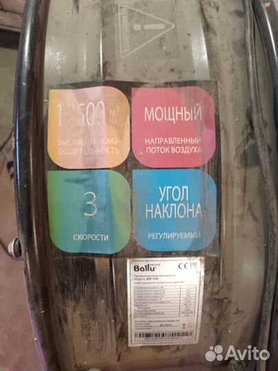 Вентилятор напольный промышленный ballu BIF-12D