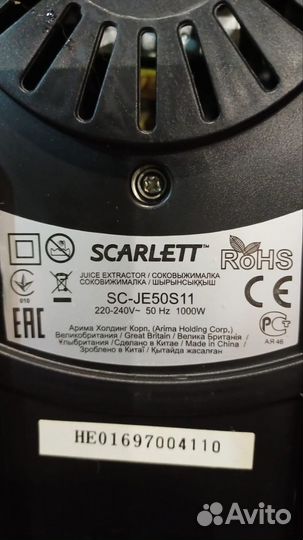 Соковыжималка Scarlett SC-JE50S11