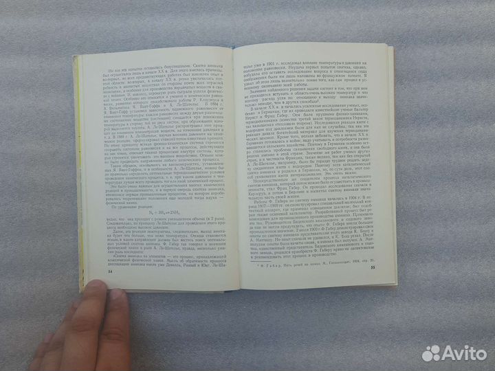 Книга для чтения по неорганической химии