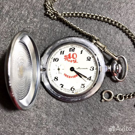 Карманные часы