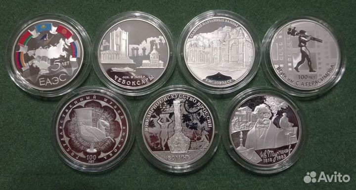 Монеты России 3 рубля Серебро