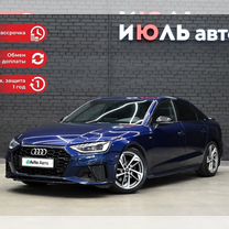 Audi A4 2.0 AMT, 2020, 43 404 км, с пробегом, цена 3 500 000 руб.