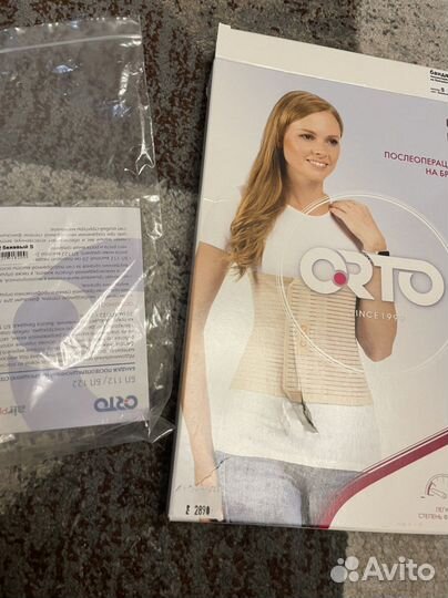 Бандаж послеродовой новый