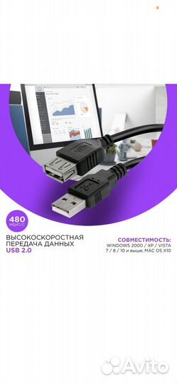 Usb кабель (удлинитель) 5 метров