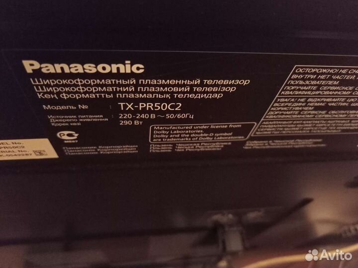 Телевизор Panasonic tx-pr50c2