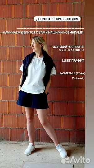 Спортивный костюм женский