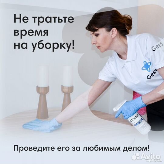 Уборка квартир, домов, офисов, клининг