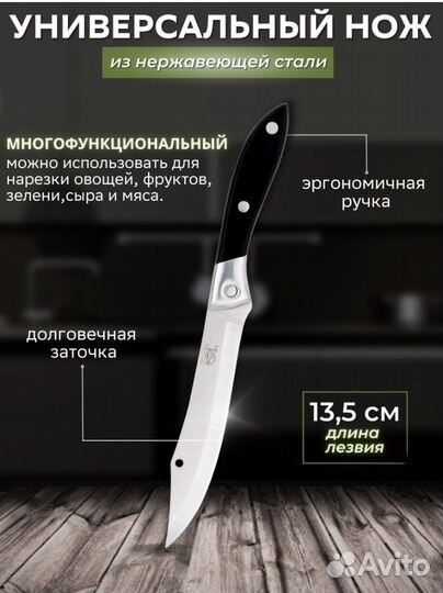 Кухонные ножи