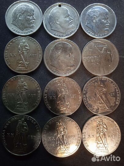 Юбилейные рубли СССР