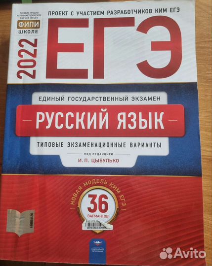 Учебник егэ физика, русский