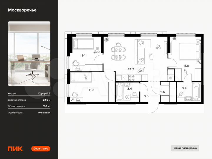 3-к. квартира, 69,7 м², 12/17 эт.