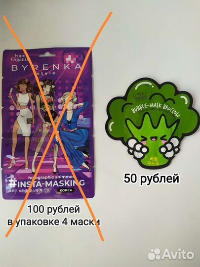 Маска для лица (Корея) El'skin