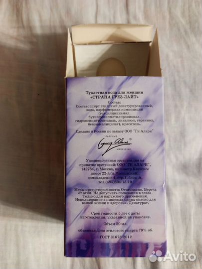 Туалетная вода