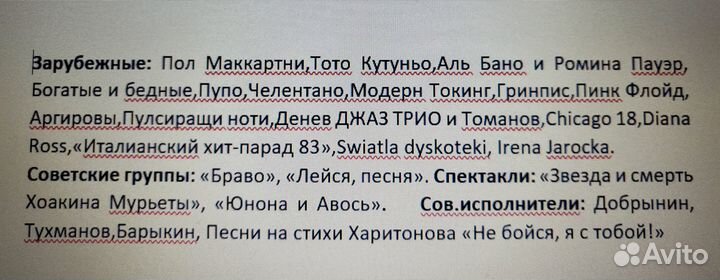 Пластинки СССР