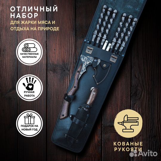 Подарочный набор шампуров в чехле опт/розница