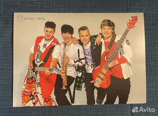 Открытка группы «На-На»