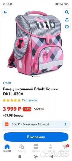 Школьный рюкзак