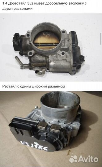 Дроссельная заслонка 3UZ рестайлинг Toyota Celsior