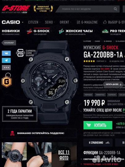 Часы Casio G-shock ga-2200