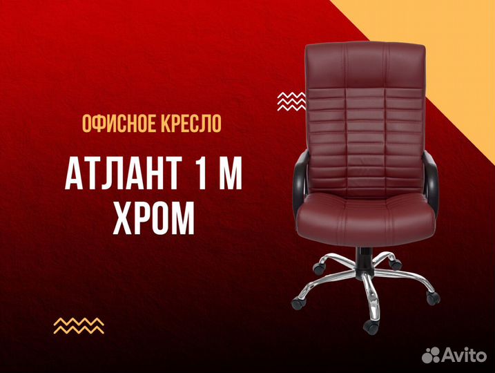 Компьютерное кресло. Кресло руководителя