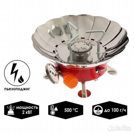 Плита газовая (минипечка) походная