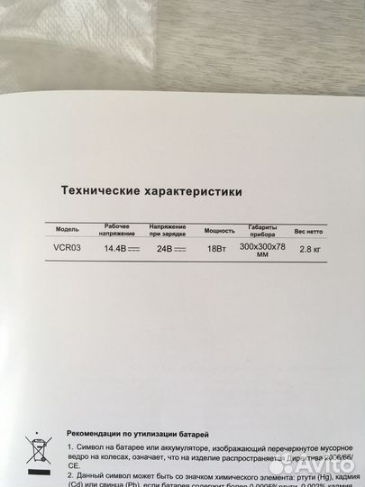 Робот-пылесос