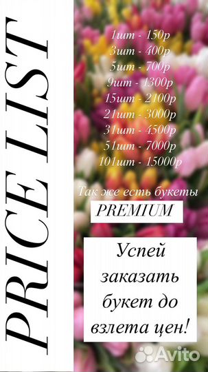 Нежные тюльпаны