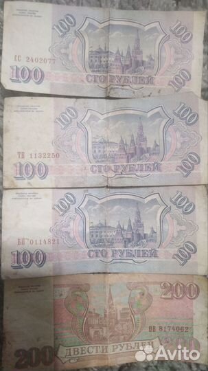 Купюры 1993 года