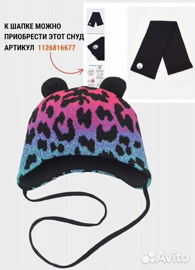 Зимняя шапка 