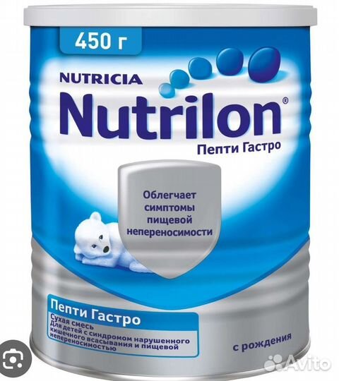 Смесь Нутрилон Пепти гастро