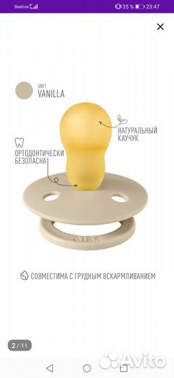 Соска пустышка bibs