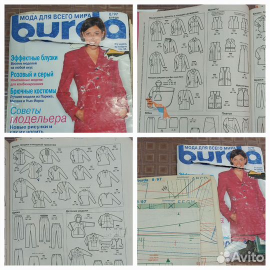 Журналы burda