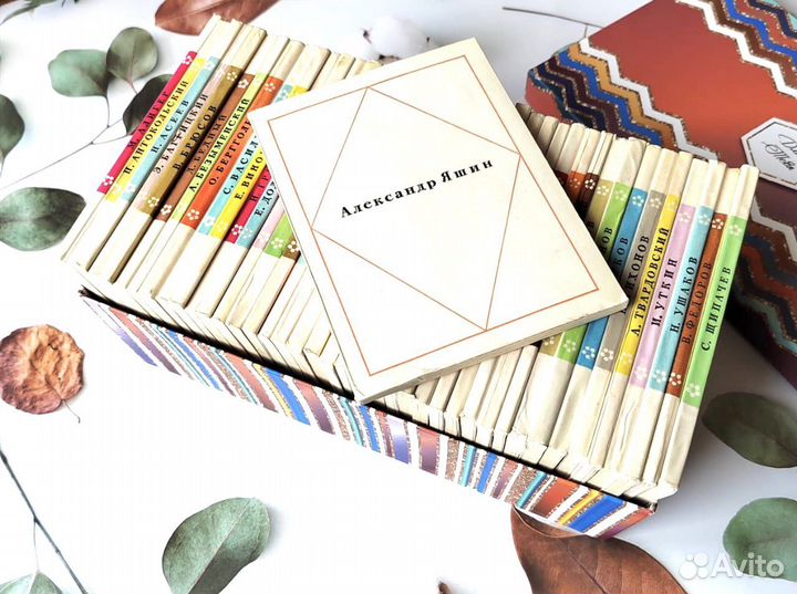 Библиотечка русской советской поэзии, 41 из 50