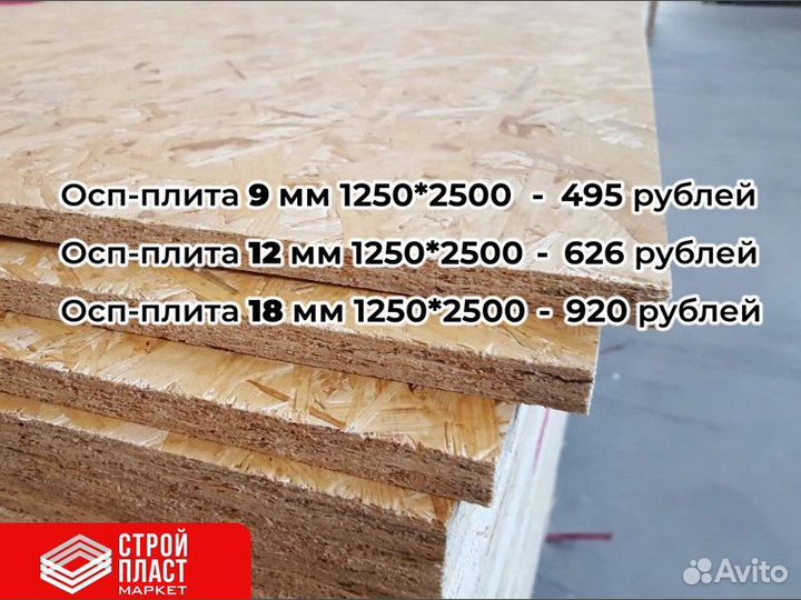 Осп плита. Osb-3