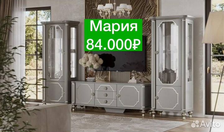 Тв группы витрина стенка тв зона 